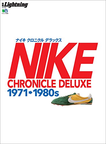 Nike 別冊 - ナイキクロニクルデラックス  by Nike Book